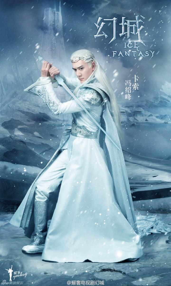 ICE FANTASY 《幻城》 2016 part1
