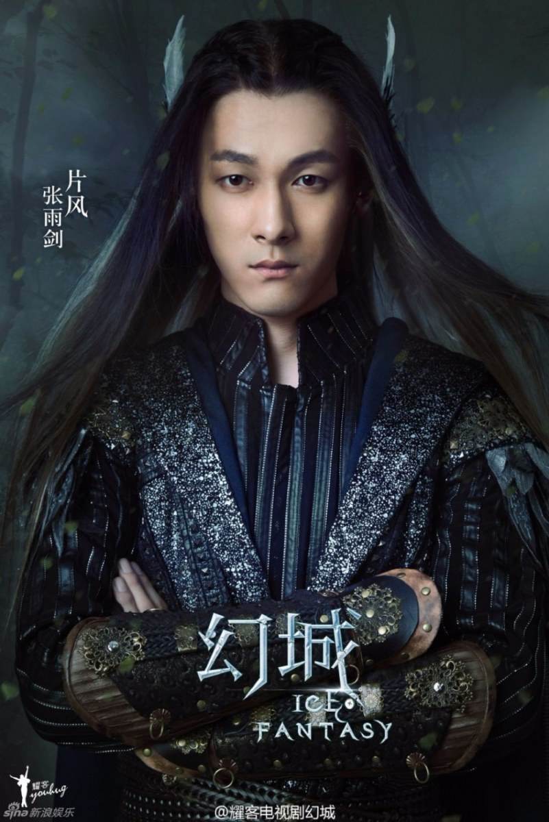 ICE FANTASY 《幻城》 2016 part1