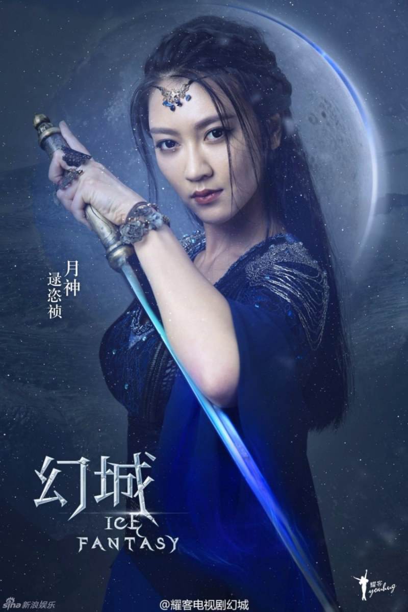ICE FANTASY 《幻城》 2016 part1