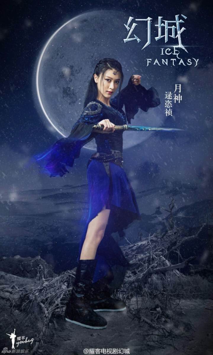 ICE FANTASY 《幻城》 2016 part1