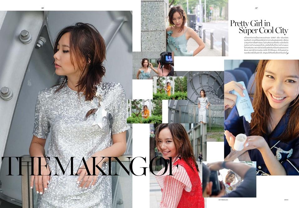 เต้ย จรินทร์พร @ DONT Magazine vol.5 issue 10 October 2015