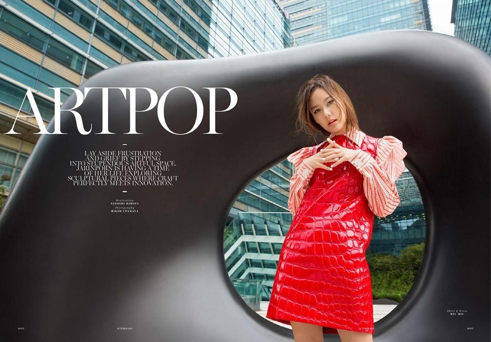 เต้ย จรินทร์พร @ DONT Magazine vol.5 issue 10 October 2015