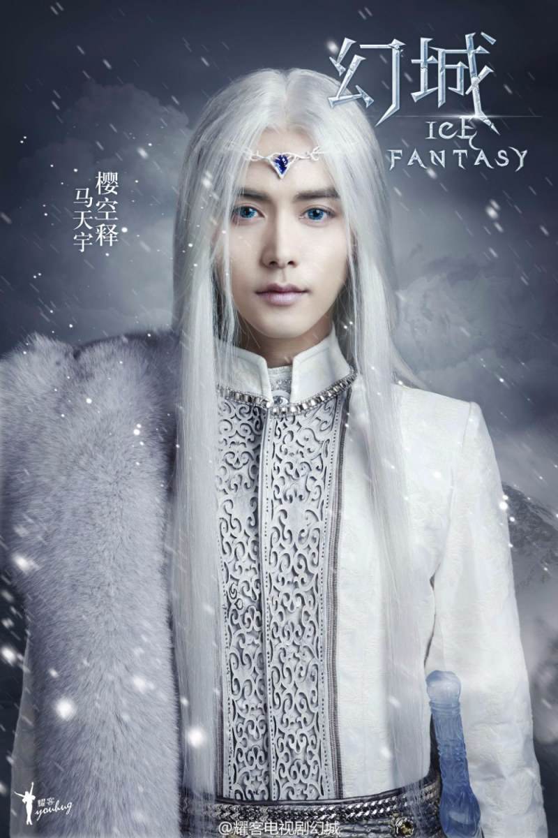 ICE FANTASY 《幻城》 2016 part2