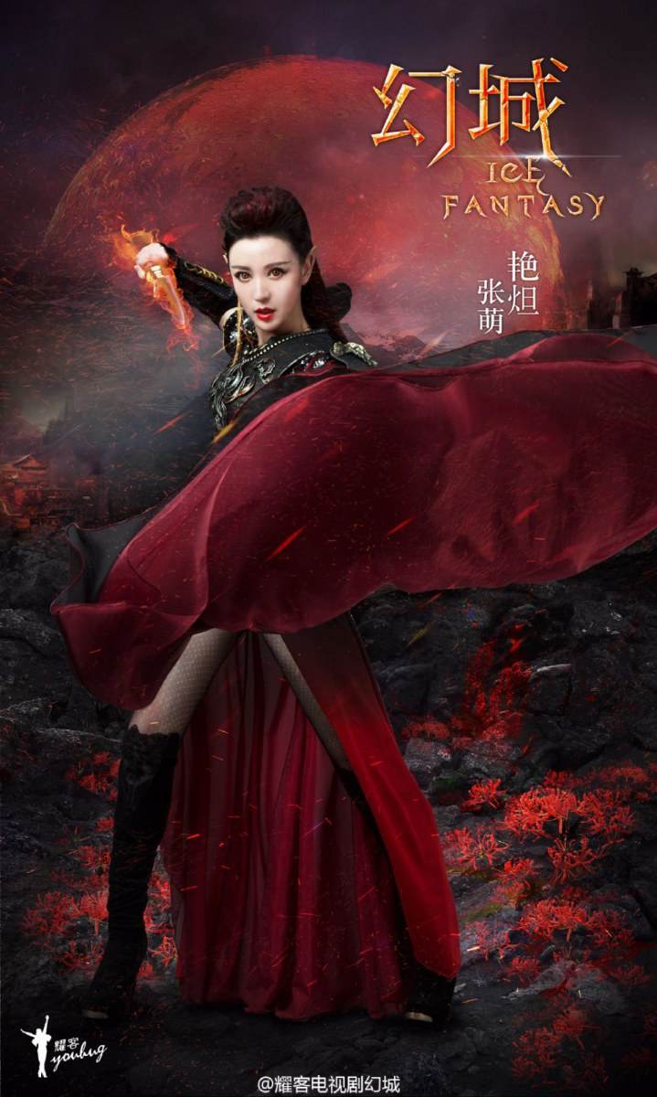 ICE FANTASY 《幻城》 2016 part2