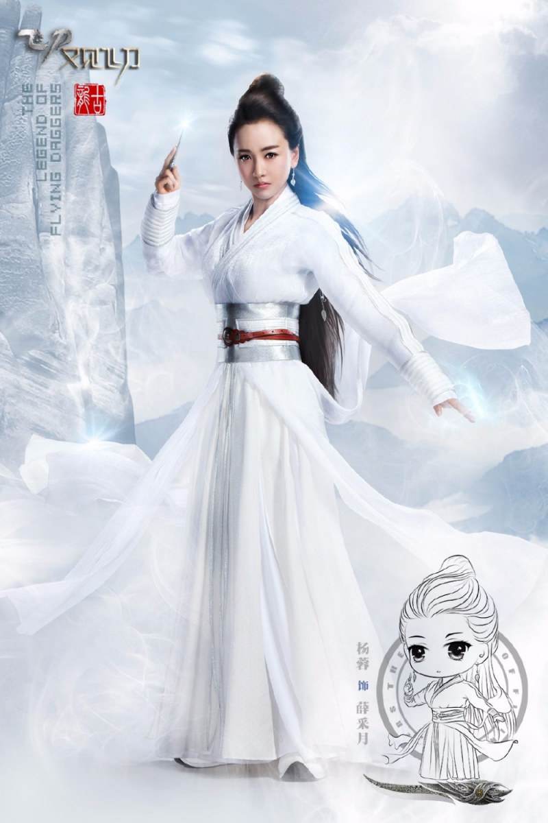 The Legend Of Flying Daggers《飞刀又见飞刀》2016 part3