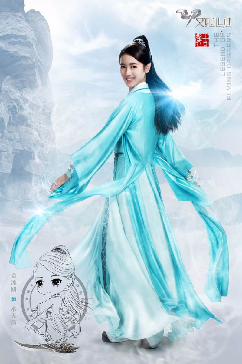 The Legend Of Flying Daggers《飞刀又见飞刀》2016 part3
