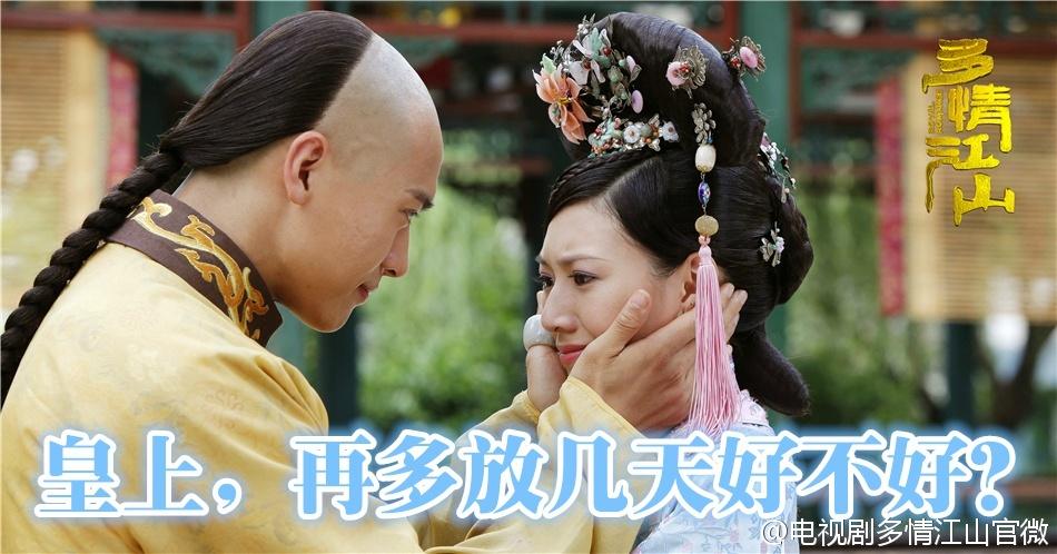 Royal Romantic 《多情江山》 2015 part20
