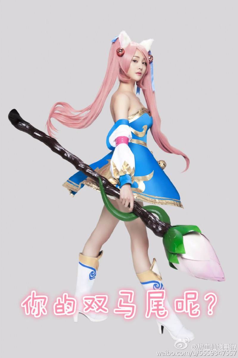 เจิ้งซวง ในชุด Cosplay game 《热血仙境》 online