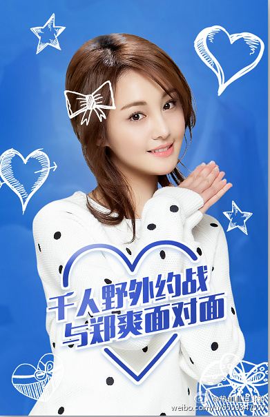 เจิ้งซวง ในชุด Cosplay game 《热血仙境》 online