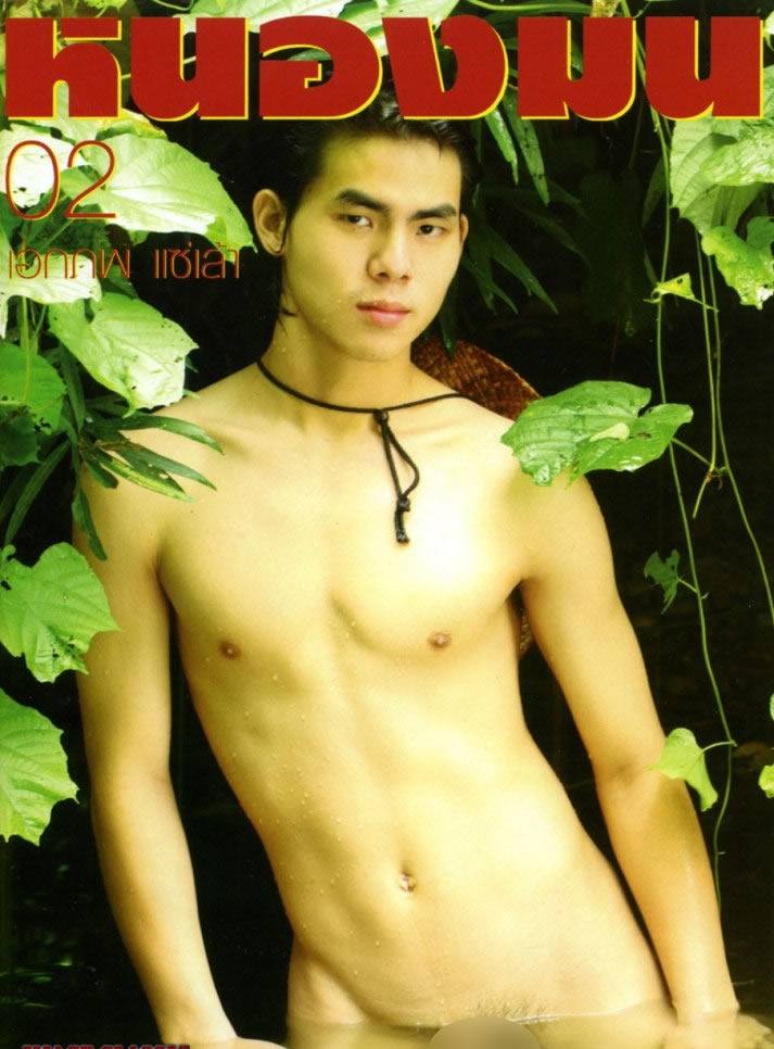 เอกพล หนุ่มไทยน่าตี๋ ขาวใส เนียนๆ @หนองมน