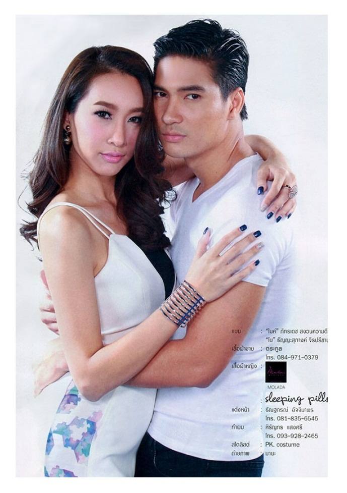 คู่นี้ฟินนะ ! หนุ่มไมค์ กับ สาวโบ
