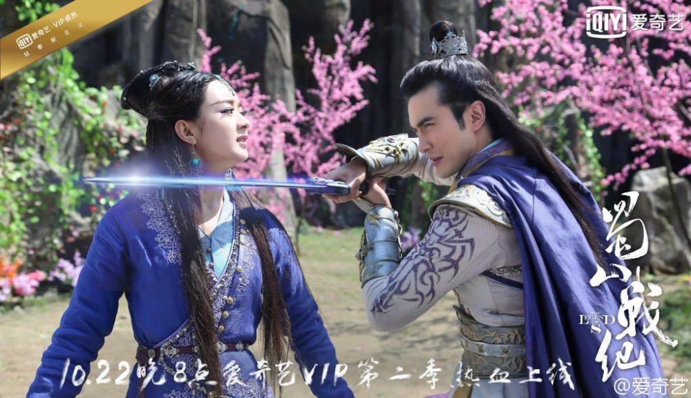 ศึกเทพยุทธเขาซูซัน The Legend Of Shu Shan《蜀山战纪之剑侠传奇》2015 part31