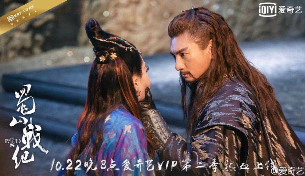 ศึกเทพยุทธเขาซูซัน The Legend Of Shu Shan《蜀山战纪之剑侠传奇》2015 part31