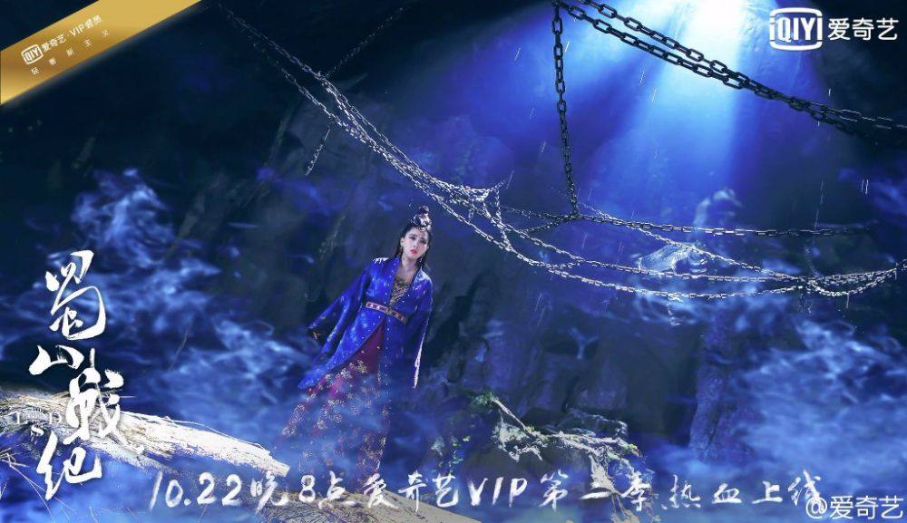 ศึกเทพยุทธเขาซูซัน The Legend Of Shu Shan《蜀山战纪之剑侠传奇》2015 part31