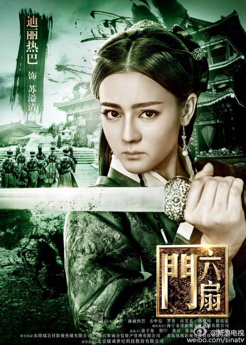 The Legend Liu Shan Men 《六扇门》 2015 part9