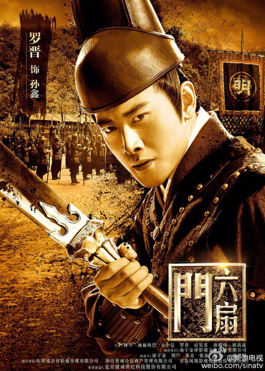 The Legend Liu Shan Men 《六扇门》 2015 part9