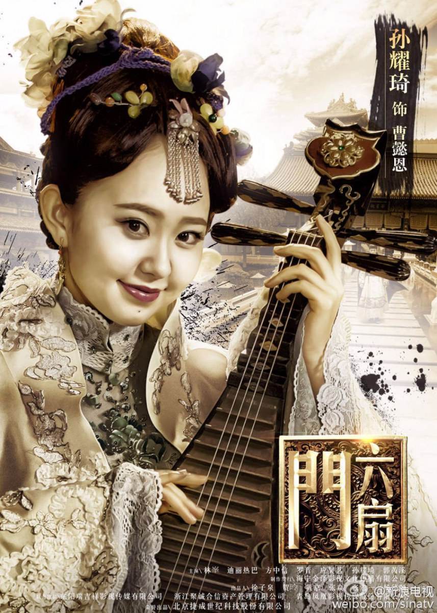 The Legend Liu Shan Men 《六扇门》 2015 part9