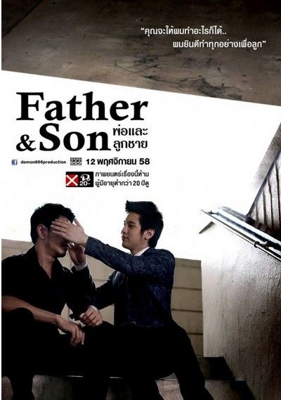 คุณพ่อน่ากอด แบงค์ ธนาพล หล่อ ล่ำ แซ่บ ! Father&Son