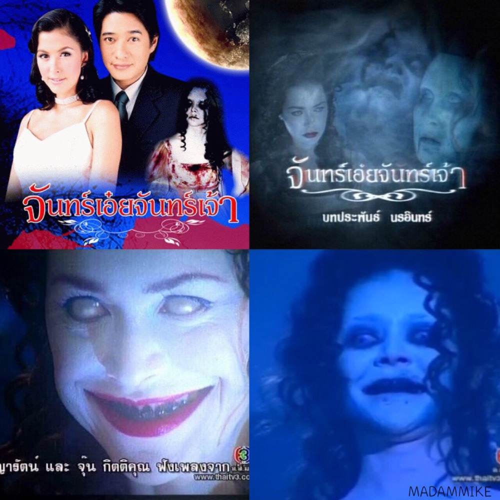 10.จันทร์เอ๋ยจันทร์เจ้า