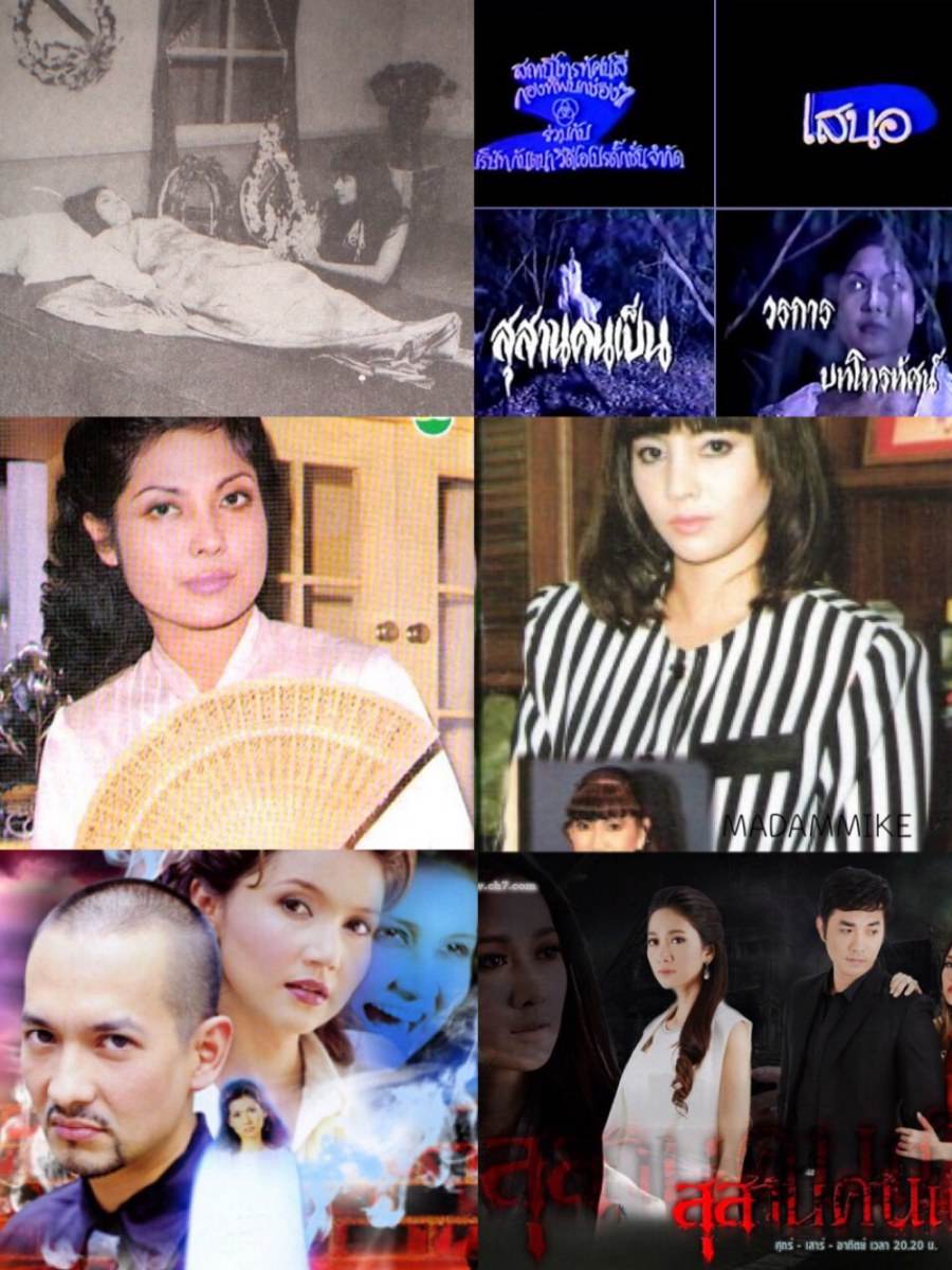 2.สุสานคนเป็น
