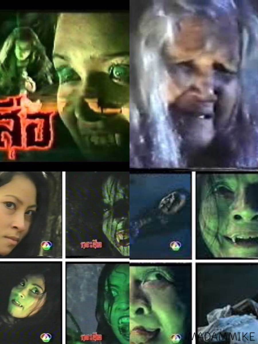 4.กระสือ