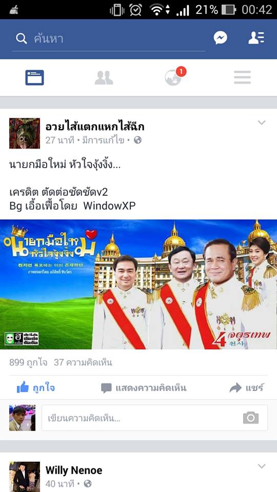 แซวเละ! 2วันยอดวิวทะลุ100,000 กว่าวิว...ภาพยนตร์เจ้าชายมือใหม่ The New Prince