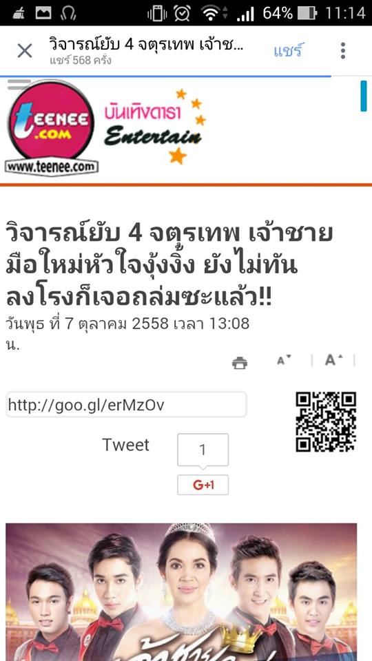 แซวเละ! 2วันยอดวิวทะลุ100,000 กว่าวิว...ภาพยนตร์เจ้าชายมือใหม่ The New Prince