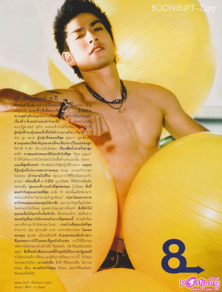 ภูริ หล่อเข้มดกใหญ่ยาว