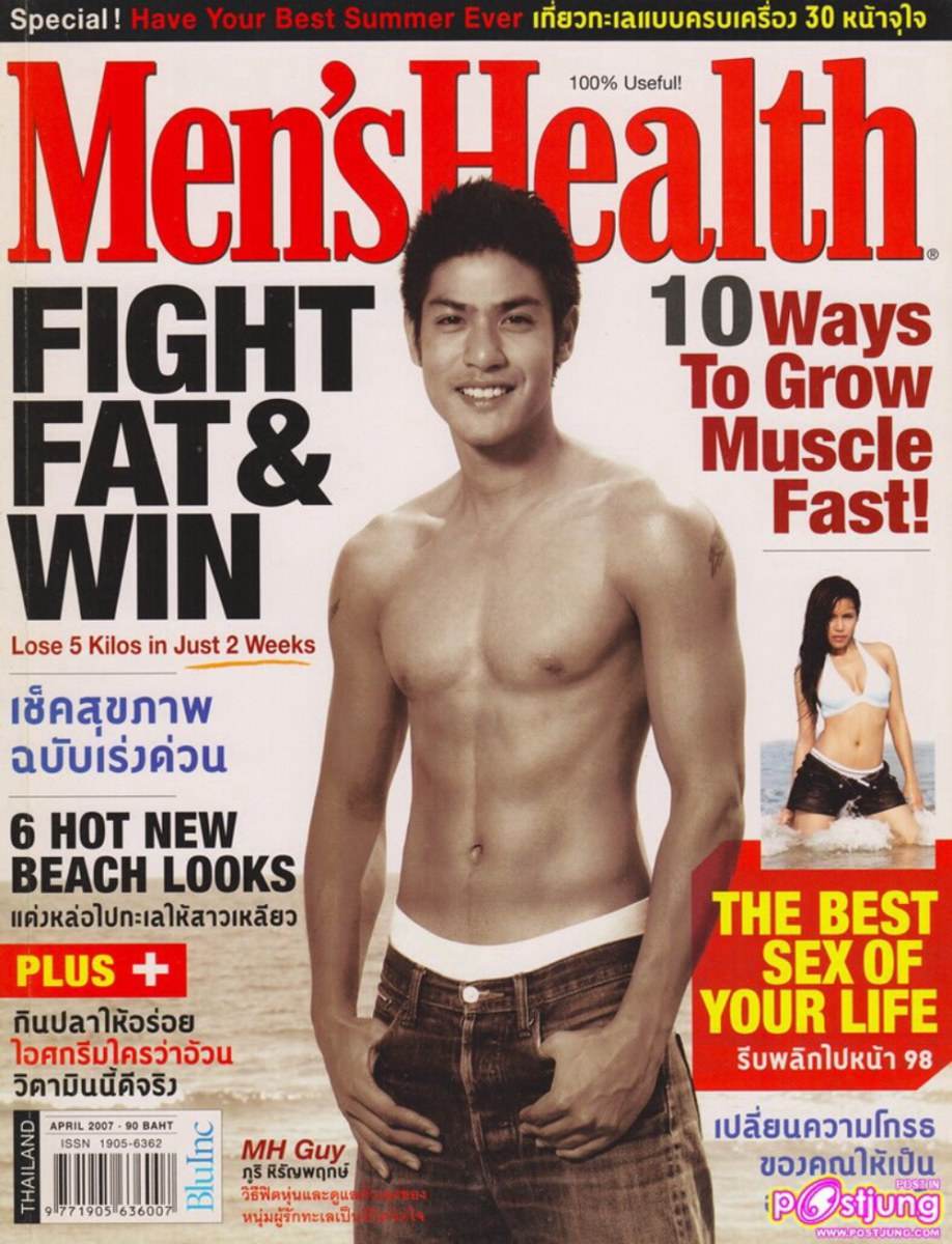 ภูริ หล่อเข้มดกใหญ่ยาว