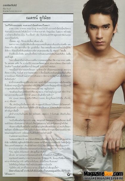 มักขนณเดชน์