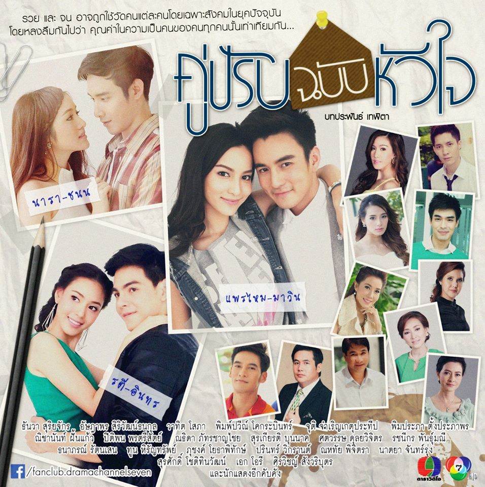 มาแล้วจ้า!! ละครล็อตใหม่ 7 สี เเซ่บมันครบรส เตรียมกวาดเรตติ้งเปรี้ยงสะท้านวงการ!!