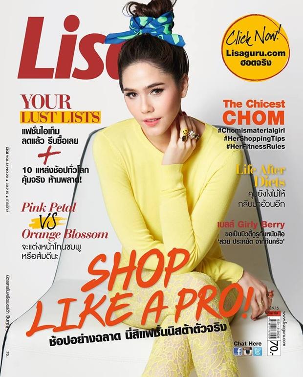 ชมพู่-อารยา @ LISA vol.16 no.20 September 2015