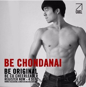 ทาโร่  Men's Health 2015 อาตี๋สุดหล่อ
