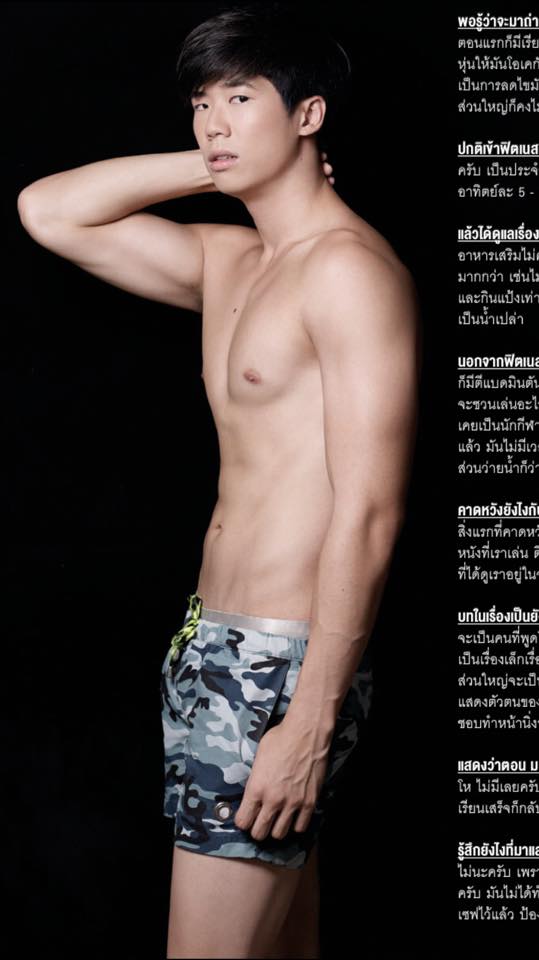 อยากโดนอุ้มแตง อุต๊ะ...