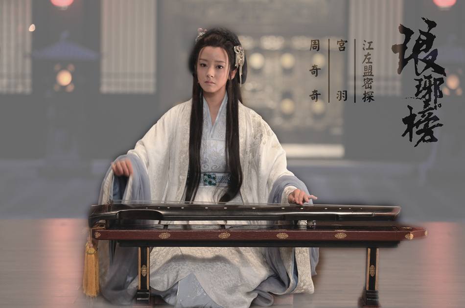Nirvana in Fire《琅琊榜》Lang Ya Bang 2014 part63