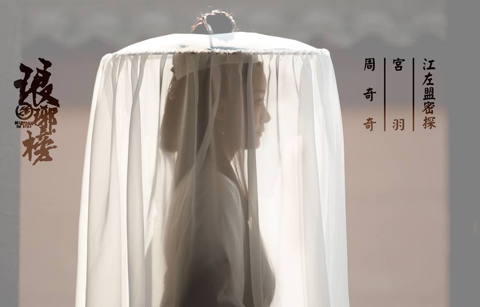 Nirvana in Fire《琅琊榜》Lang Ya Bang 2014 part63