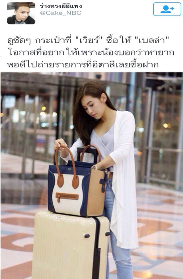 เสี่ยเวียร์ทุ่มเพื่อเบลล่า ถอยกระเป๋าหลักแสน Céline Limited