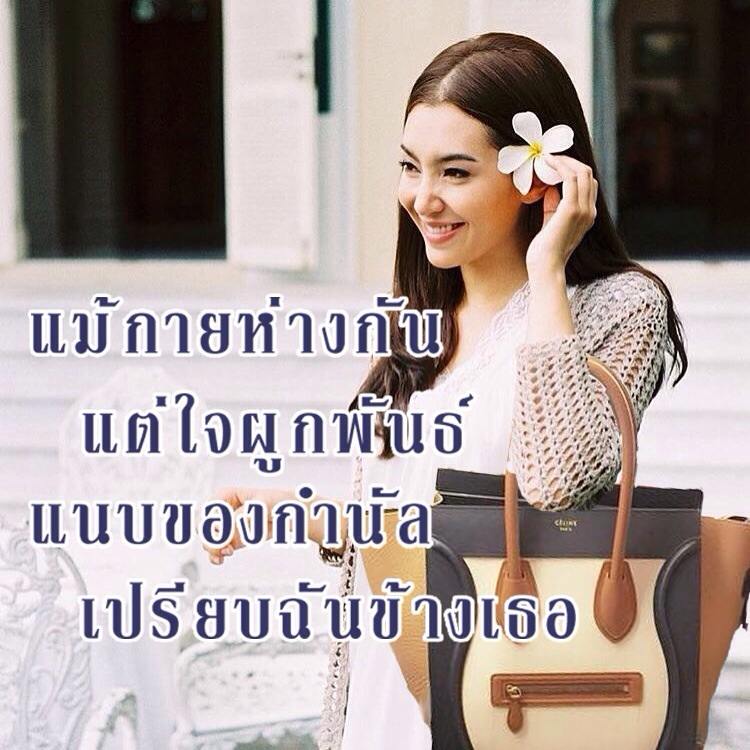 เสี่ยเวียร์ทุ่มเพื่อเบลล่า ถอยกระเป๋าหลักแสน Céline Limited