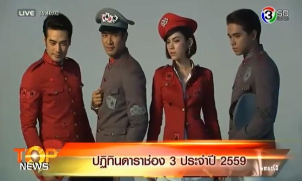 ทัพซุปตาร์รวมตัว ถ่ายปฏิทินช่อง 3 ปี 2559
