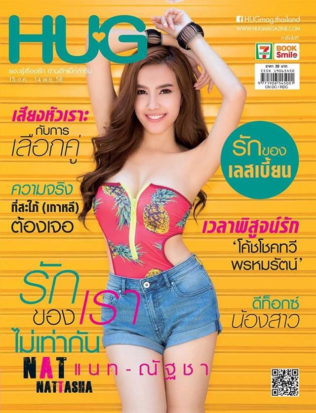 แนท-ณัฐชา @ HUG Magazine vol.7 no.11 October 2015
