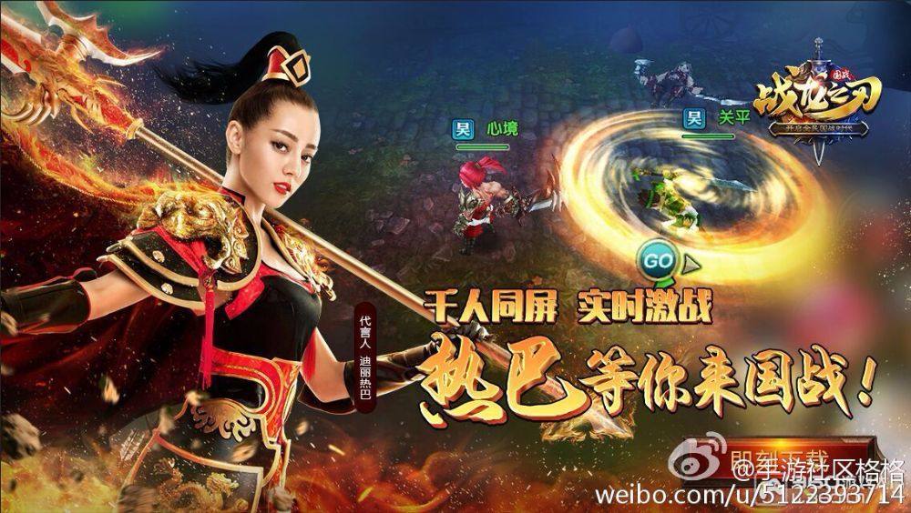 迪丽热巴 ตี้ลี่เร่อปา Cosplay game 《战龙之刃》 online