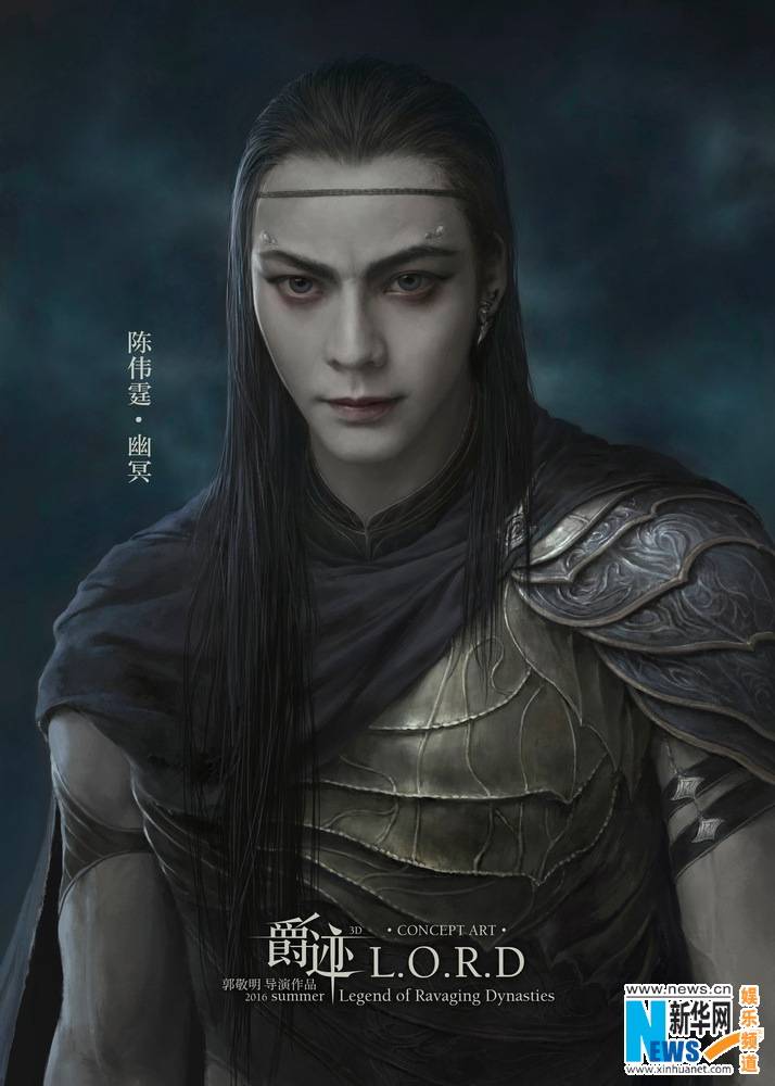 L.O.R.D Legend of Ravaging Dynasties 《爵迹》 2016 part1