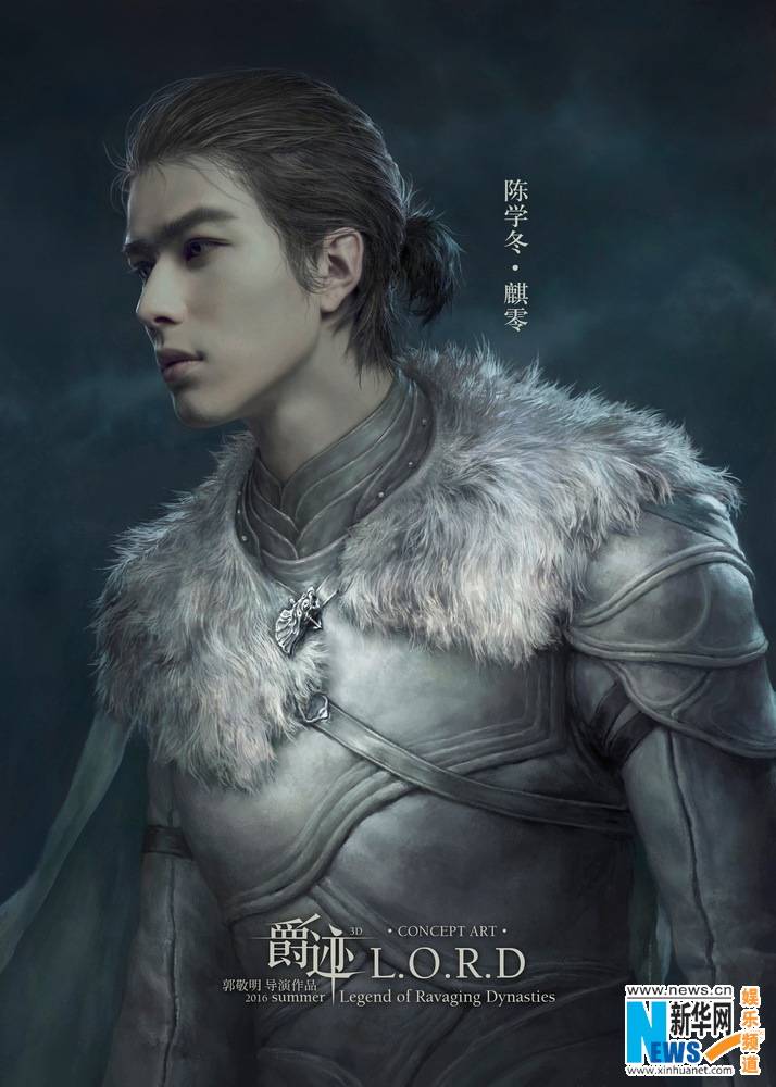 L.O.R.D Legend of Ravaging Dynasties 《爵迹》 2016 part1