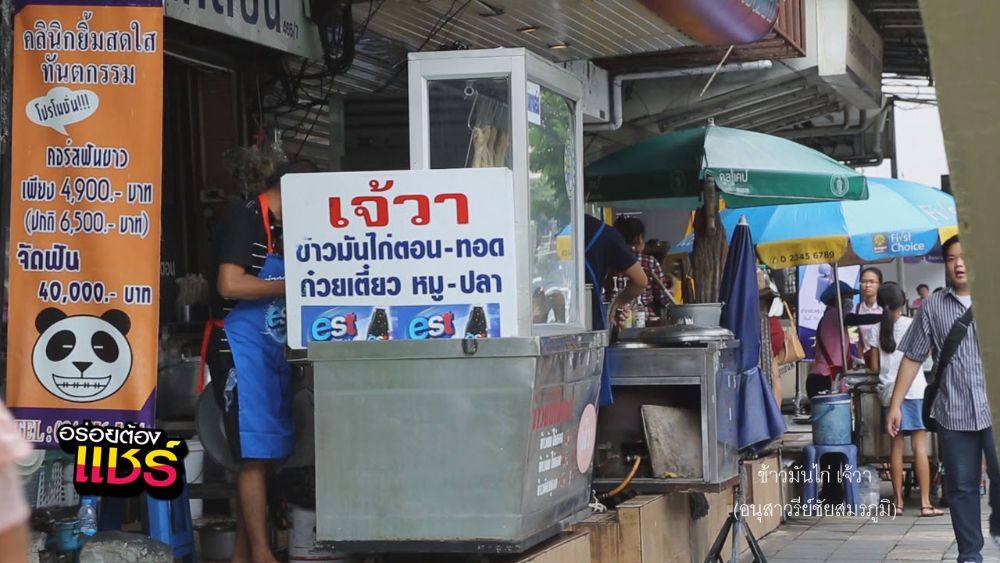 รวมร้านอร่อยย่านอนุสาวรีย์ฯ