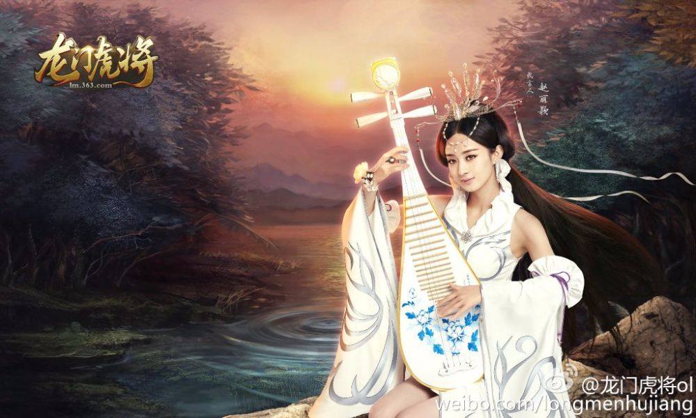 จ้าวลี่อิง cosplay game 龙门虎将 online