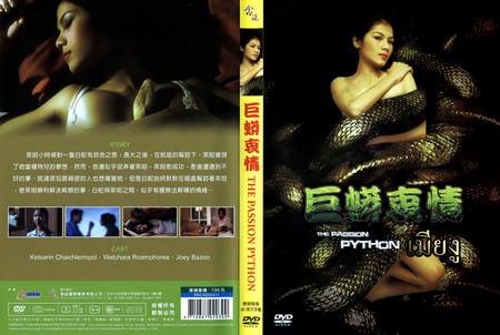 รวมหนังไทยอีโรติก [18+] ที่วางจำหน่ายถูกต้องตามกฏหมาย
