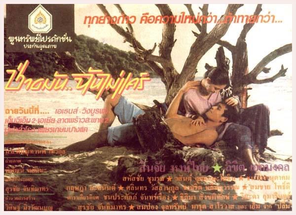เลิฟซีนหม่อมน้อย