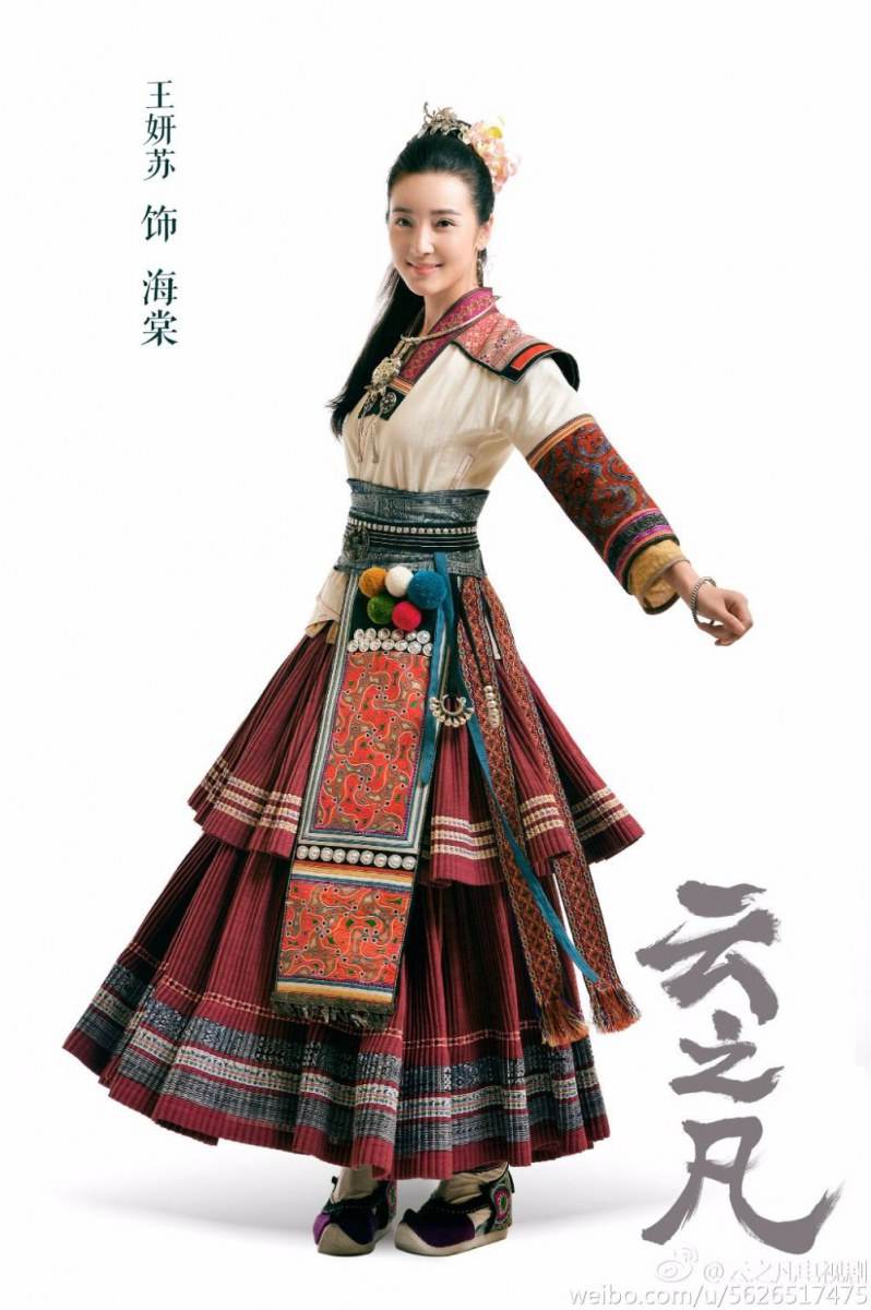 เซียนกระบี่พิชิตมาร ภาค5 Yun Zhi Fan 《云之凡》 Chinese Paladin 5 《仙剑奇侠传五》2016 part13