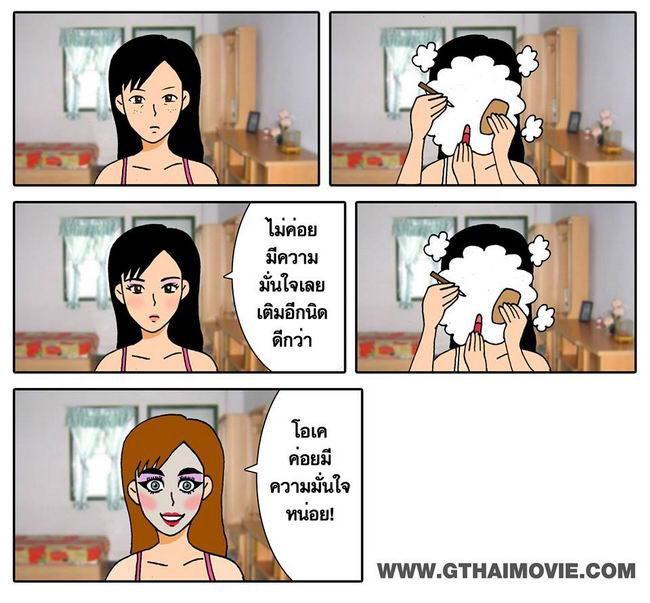 การ์ตูนเสียดสีสังคม