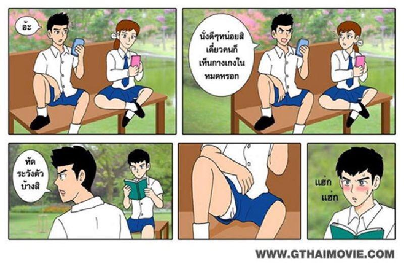 การ์ตูนเสียดสีสังคม